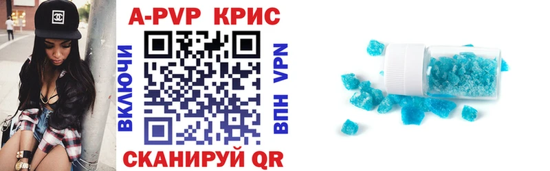 А ПВП СК КРИС Купить Нурлат
