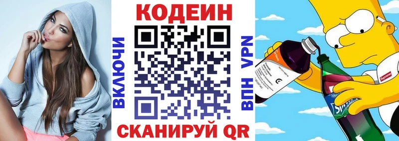 Кодеин напиток Lean (лин)  Купить  Нурлат 