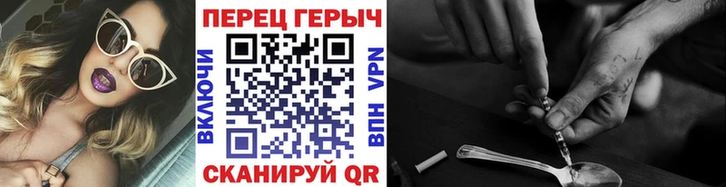 Героин хмурый Купить закладки Нурлат