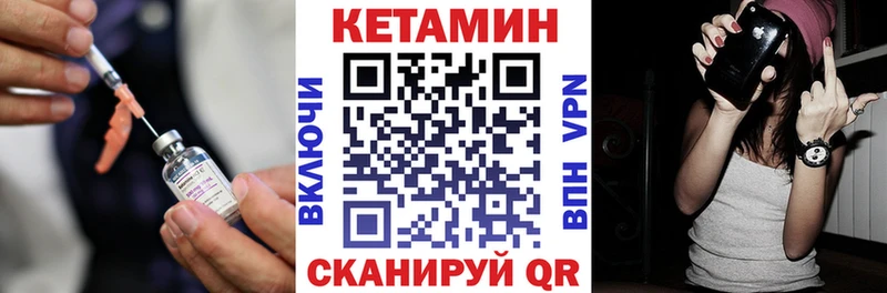 КЕТАМИН ketamine Купить где Нурлат