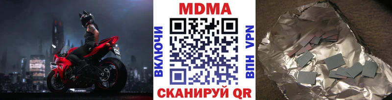 МДМА молли  Купить  Нурлат 