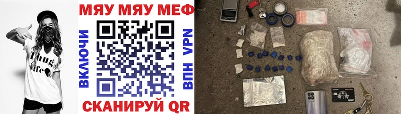 Мефедрон мяу мяу  Купить  Нурлат 