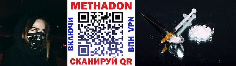 Метадон VHQ Купить закладки Нурлат